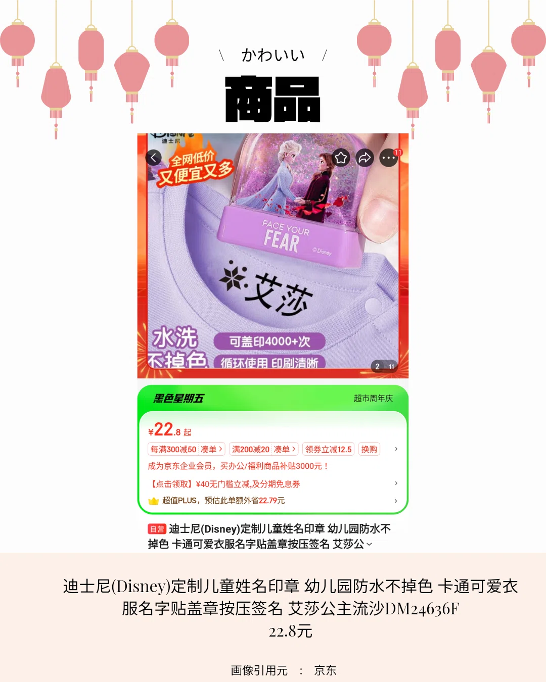 名前スタンプ｜パンダニーハオ