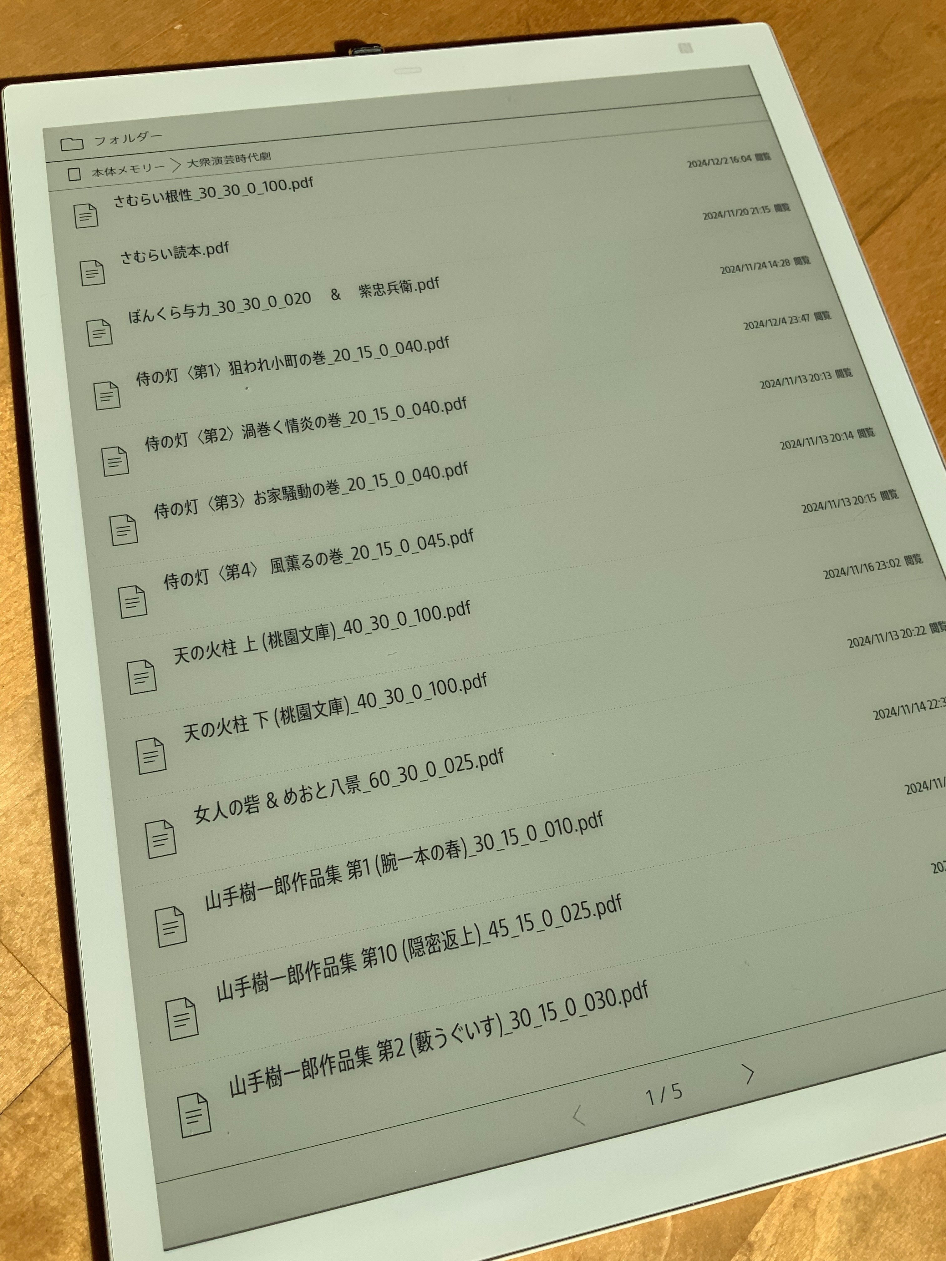 SONYデジタルペーパーDPT-RP1✖️国立国会図書館デジタル SONYデジタルペーパーDPT-RP1✖️国立国会図書館デジタル