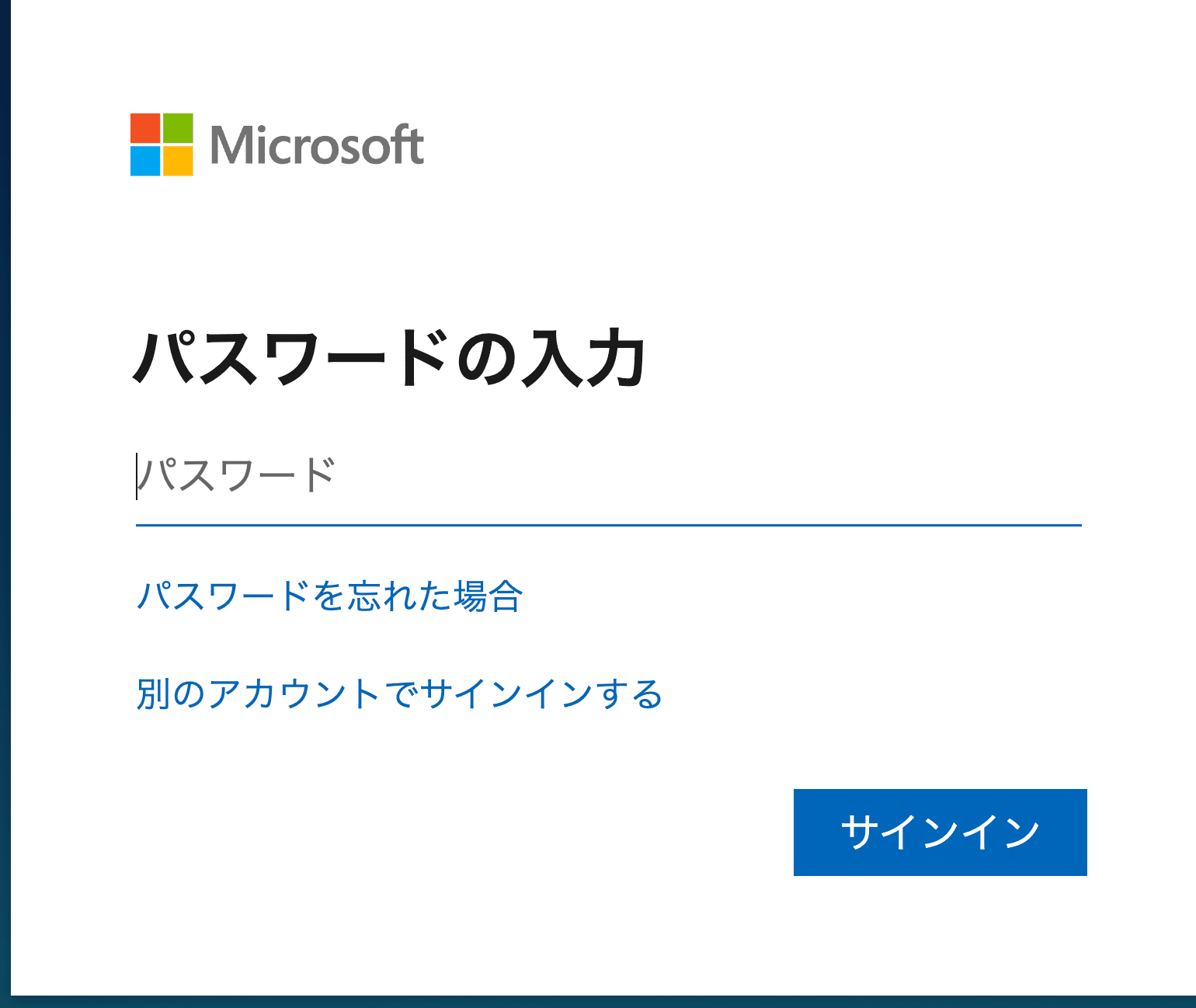 Teams 管理センターにアクセスできなくなった場合の対処方法(複数