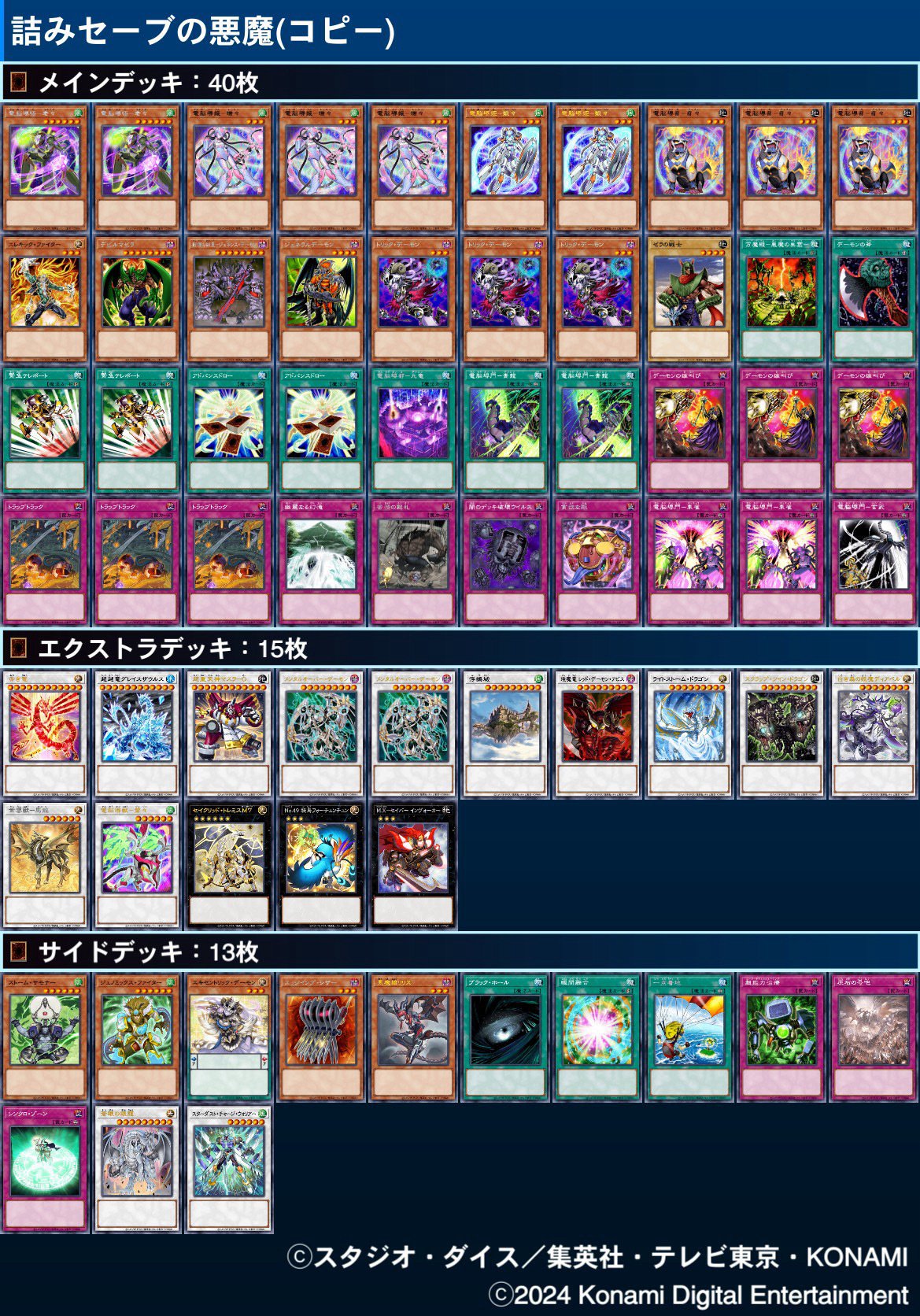 2024年「良いな～」と思ったデッキ｜まんきち