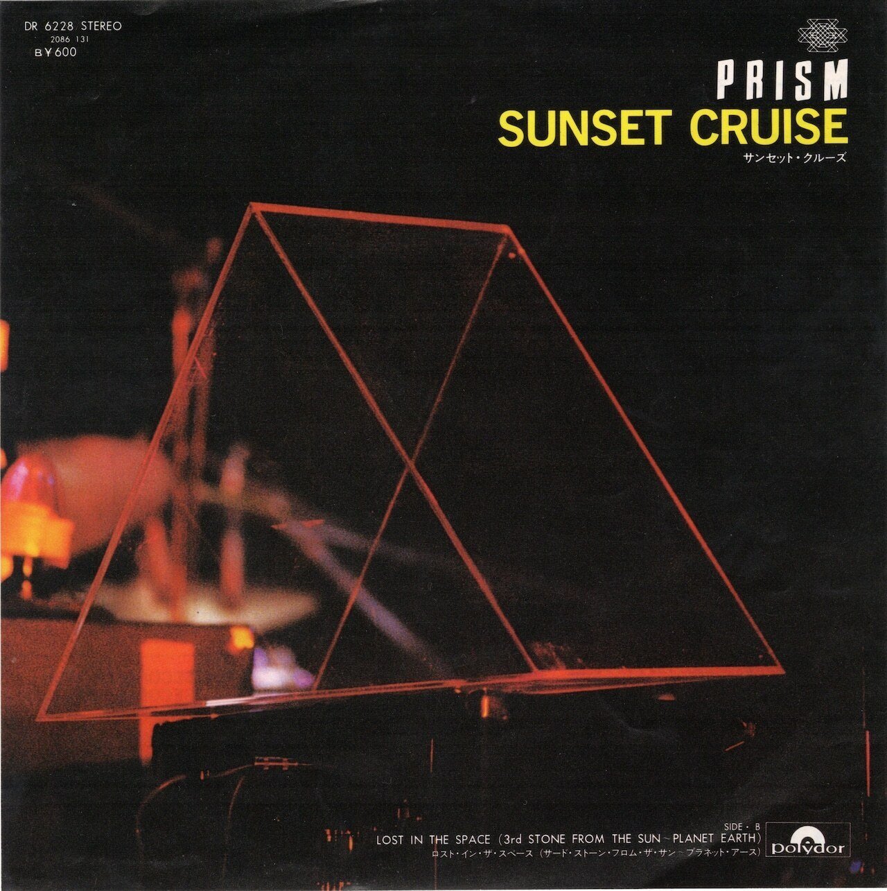 ☆”PRISM / Sunset Cruise” (1978)｜Mr.02