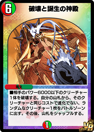 デュエプレ]5cコントロール備忘録｜さく