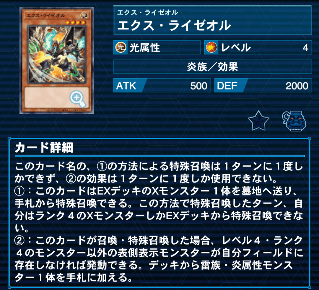 値下げ交渉⭕️ ライゼオル ランキング優勝構築 サイドデッキ
