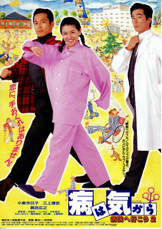 🎬病院へ行こう🎬｜摩天楼