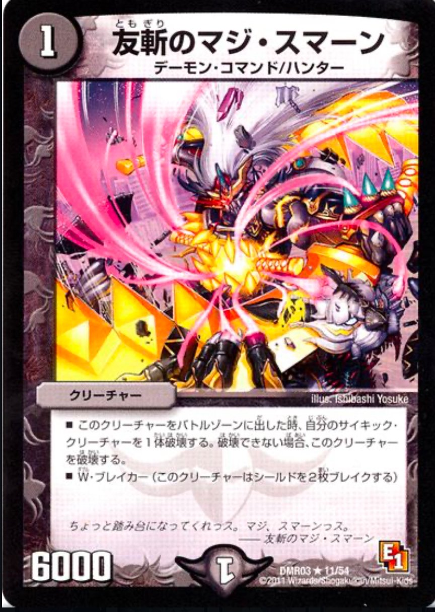 魔誕の前兆を使ったデッキを作る｜エンデ アリス