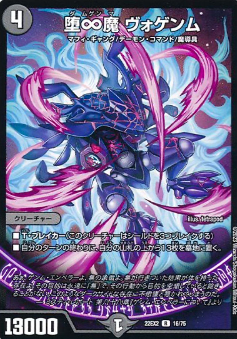 魔誕の前兆を使ったデッキを作る｜エンデ アリス