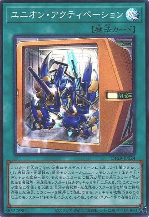 遊戯王デッキ解説「UNIQLO」（シンクロ軸「ユニオン」）｜あんにん