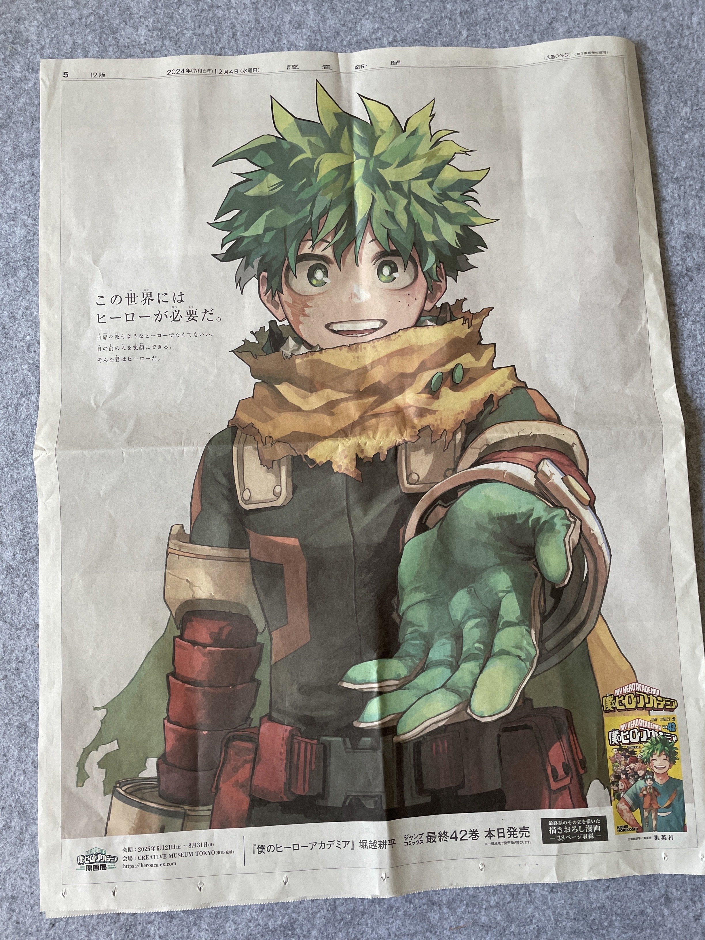 ヒロアカ　堀越耕平原画展　ホークス　5点セット ヒロアカ原画展」5つの展示エリア&オリジナルグッズ情報公開