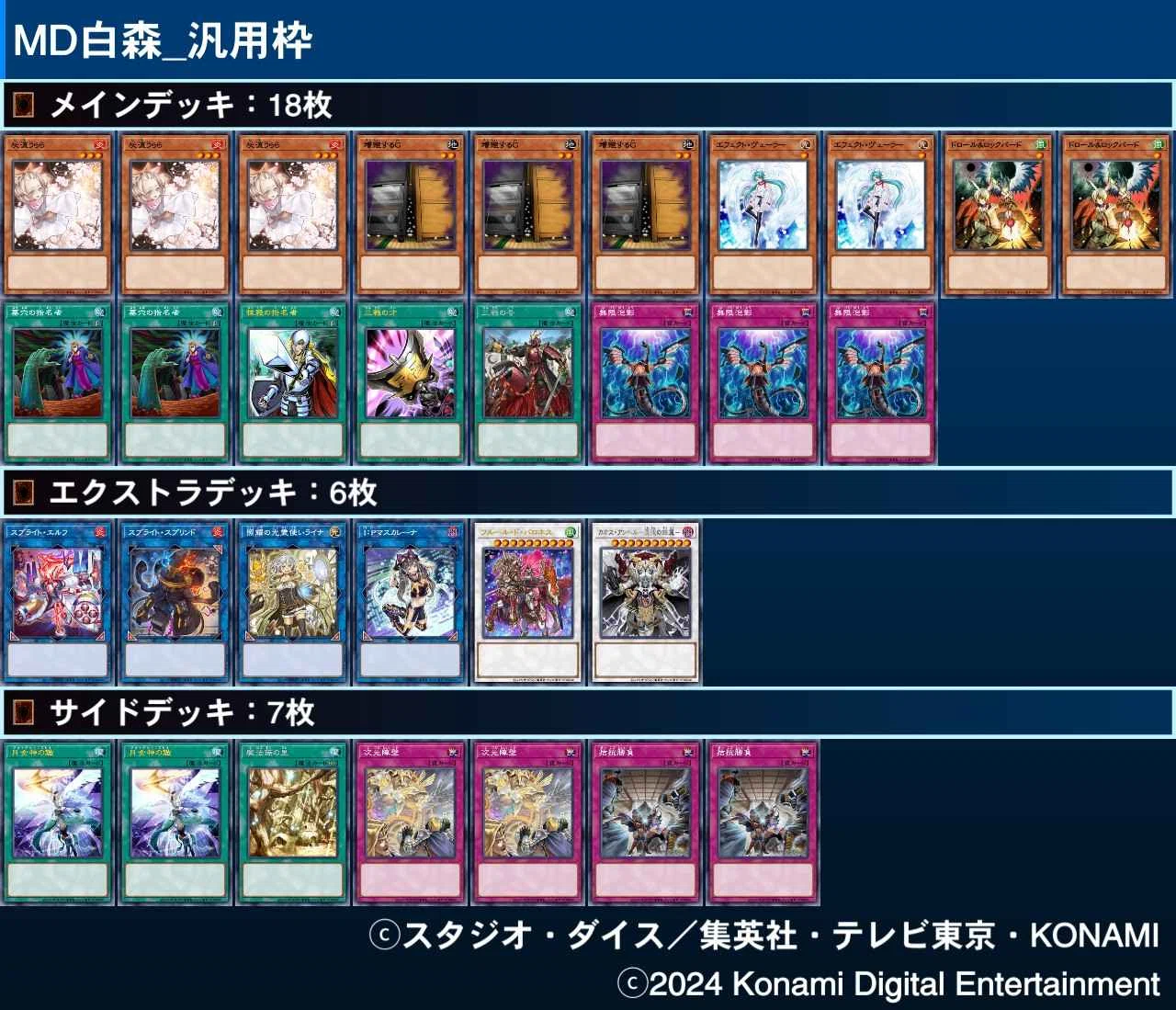 MD白き森考察｜ニスラ