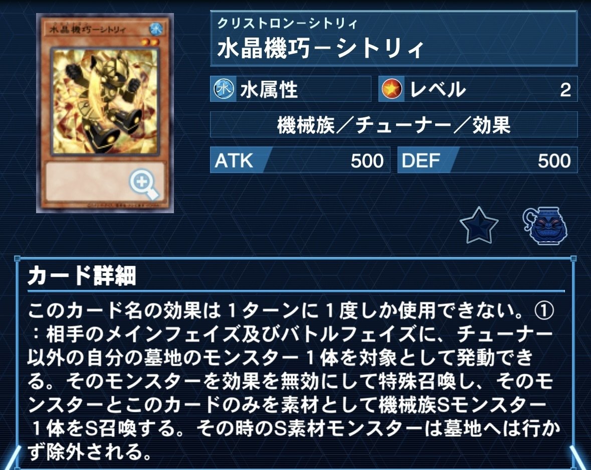 遊戯王】水晶機巧(クリストロン)徹底解説【勝率85%】|pheni 遊戯王】水晶機巧(クリストロン)徹底解説【勝率85%】|pheni