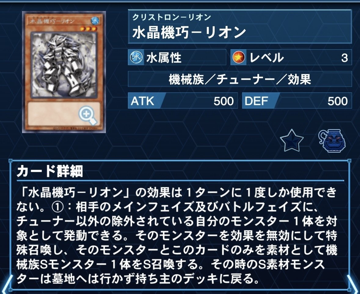 遊戯王】水晶機巧（クリストロン）徹底解説【勝率85％】｜pheni