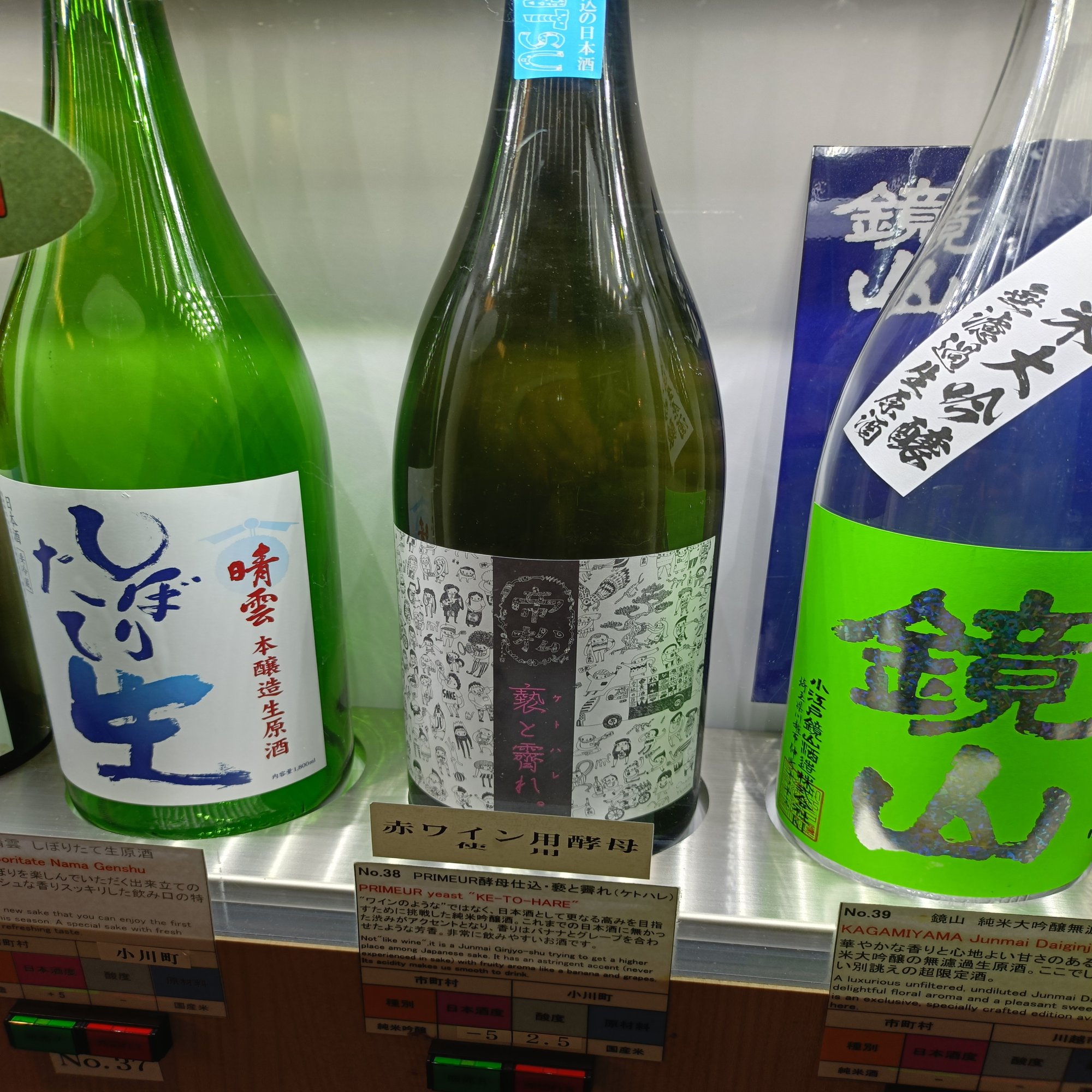 川越飲み歩き日帰り旅｜kosuko