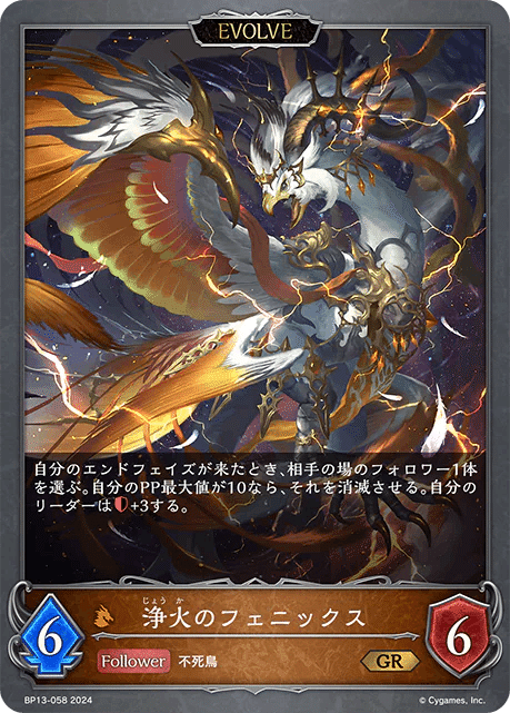シャドウバースエボルヴ】ブースターパック第13弾「暗黒降誕 シャドウバースエボルヴ】ブースターパック第13弾「暗黒降誕