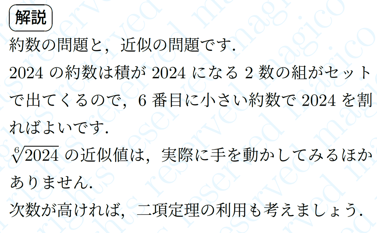 2024 慶應通信　テキスト　文学　数学　物理学　化学　生物学 2024 慶應通信 テキスト 文学 数学 物理学 化学 生物学 - メルカリ