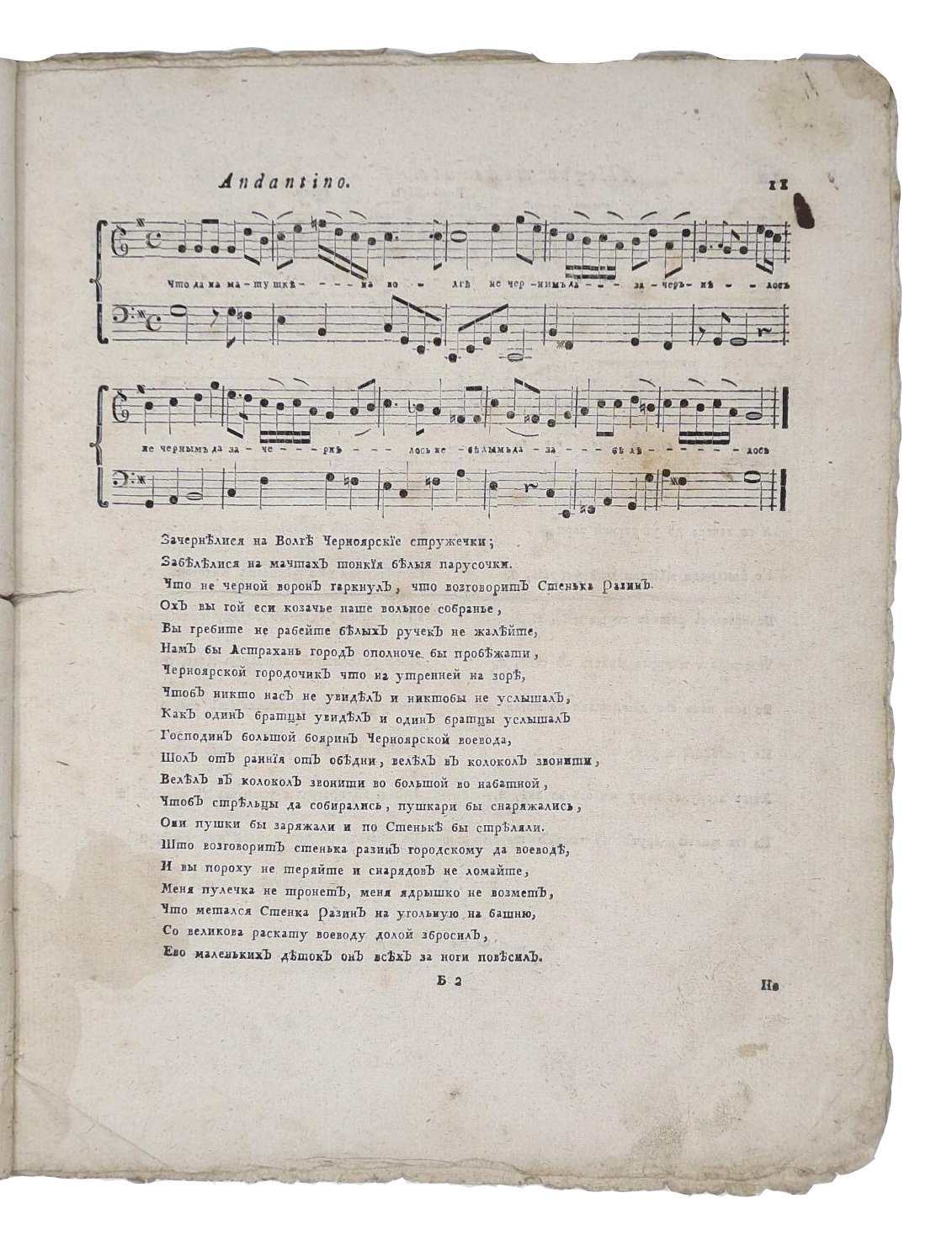 ロシア鍵盤音楽の黎明（201）｜影踏丸