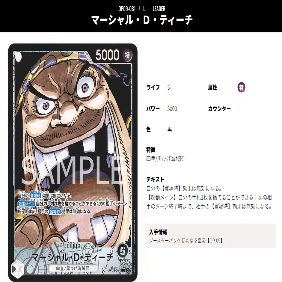 テンプレに差をつける【10弾：黒ティーチデッキ】特殊構築(パーツ紹介