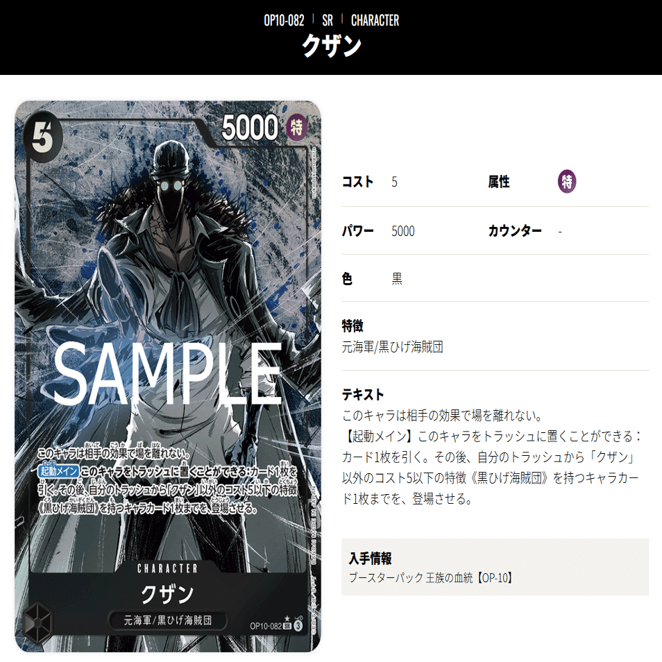 テンプレに差をつける【10弾：黒ティーチデッキ】特殊構築(パーツ紹介