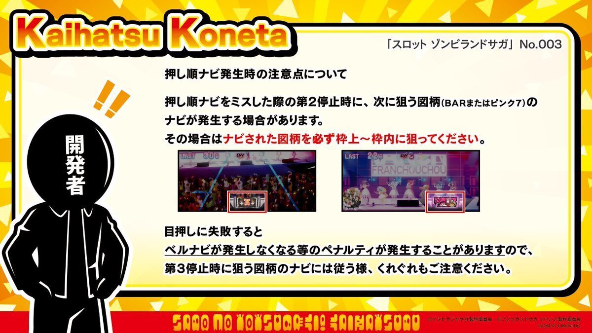 ゾンビランドサガ開発者投稿まとめ｜Takeさん