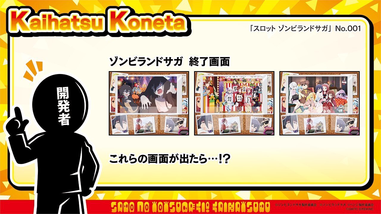 ゾンビランドサガ開発者投稿まとめ｜Takeさん