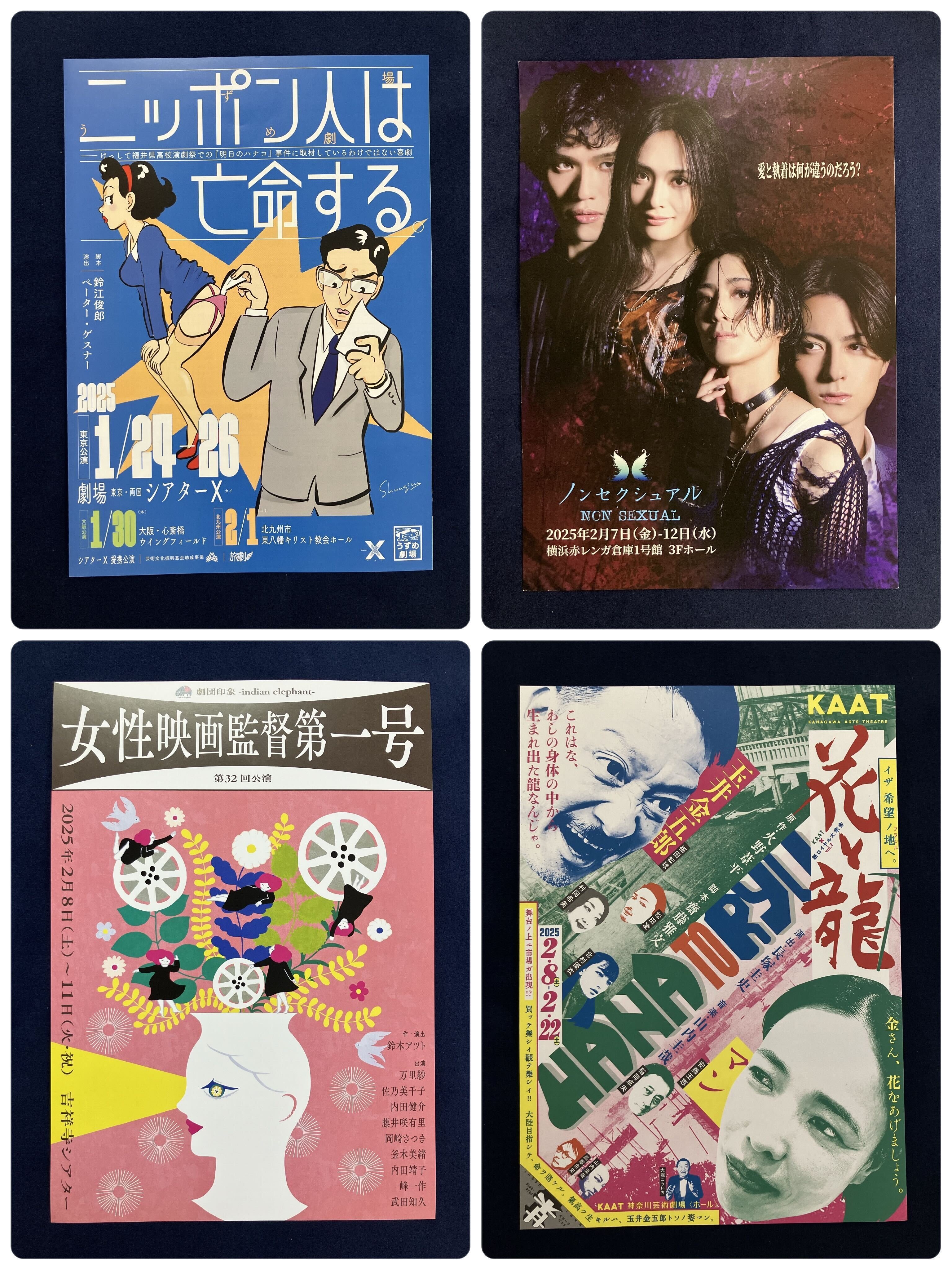 おちらしさんのチラシ（2024年12月号・舞台版）｜おちらしさん