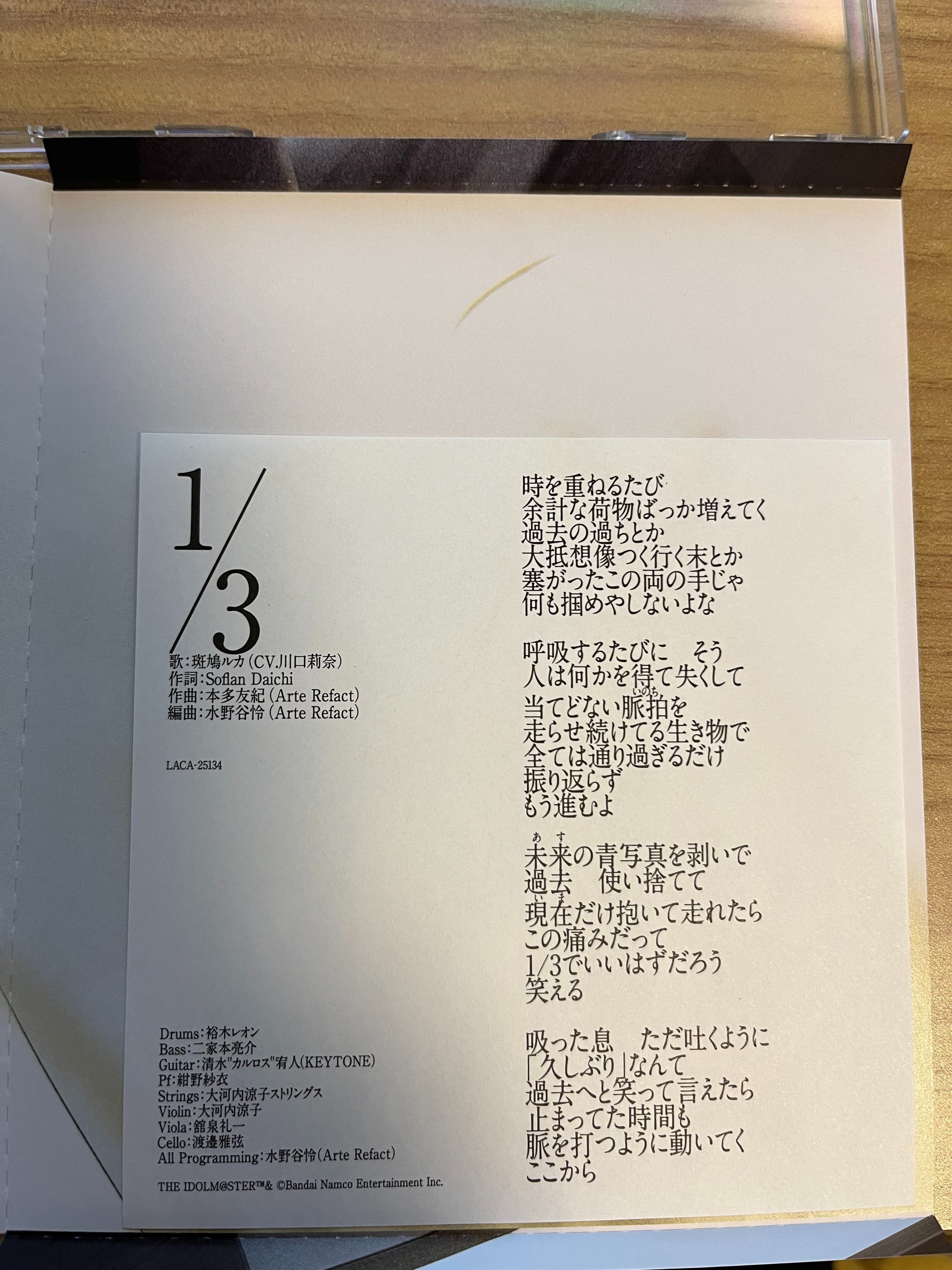 THE IDOLM@STER SHINY COLORS COLORFUL FE@THERS -CoMETIK-』の THE IDOLM@STER SHINY COLORS COLORFUL FE@THERS -CoMETIK-』の