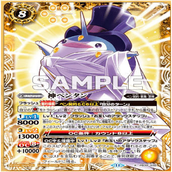 プレミアムペンタンBOX ペン契約・ペンタンデッキ③ 再録カード以外追加 プレミアムペンタンBOX ペン契約・ペンタンデッキ③ 再録カード以外