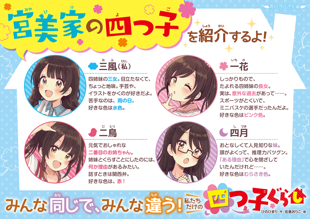 🎁プレゼントにもぴったり✨ 年末年始に「四つ子ぐらし」読もうよ