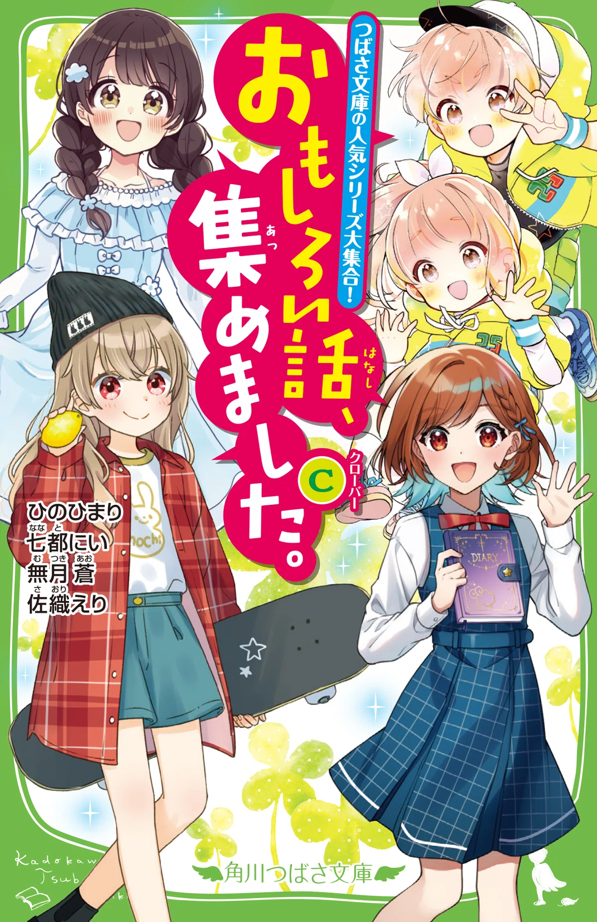 ?プレゼントにもぴったり✨ 年末年始に「四つ子ぐらし」読もうよ 