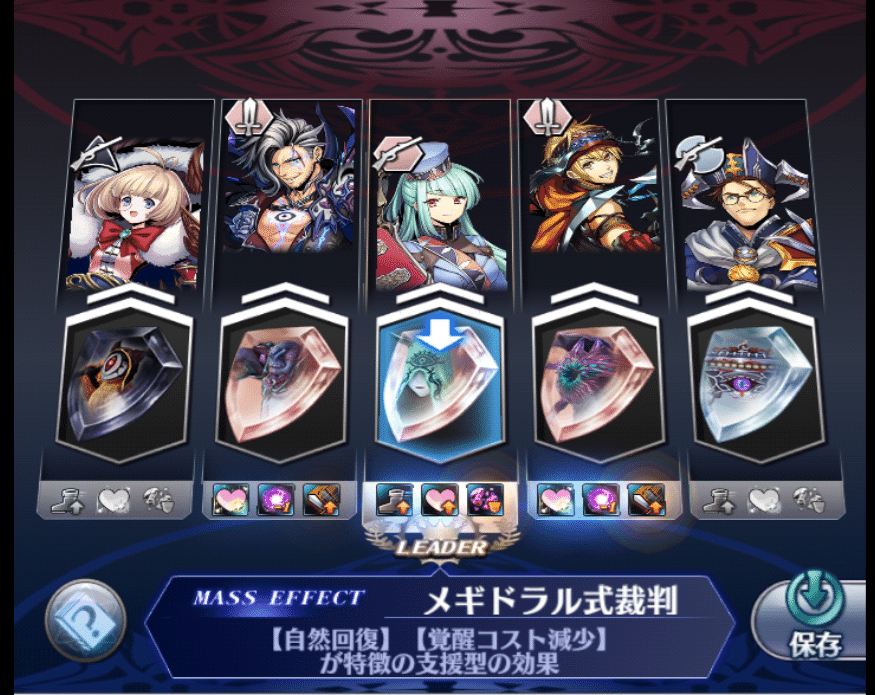 メギド72の思い出：大幻獣周回編成｜おでん