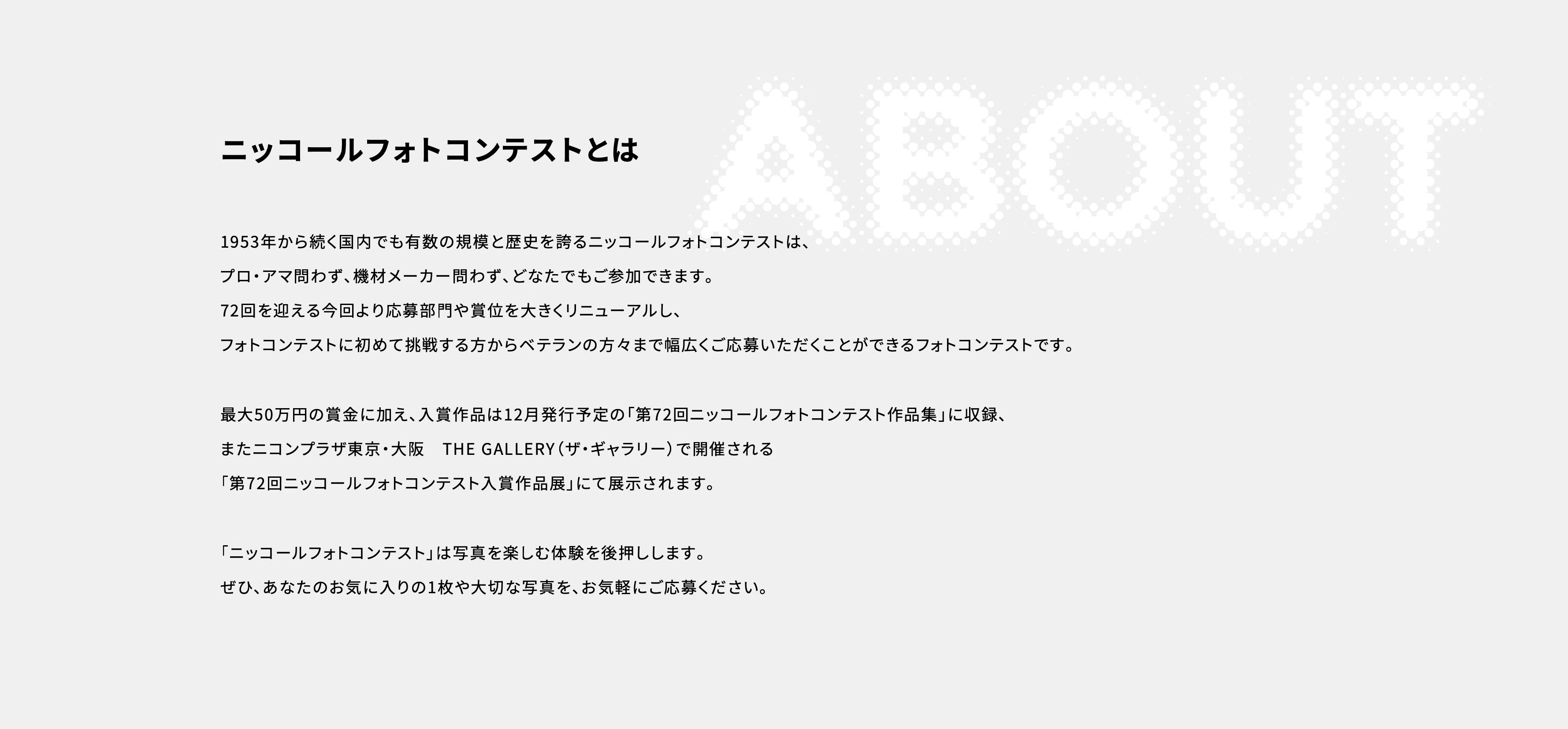ニッコールフォトコンテストでグランプリを取った話｜井口 絵理香 