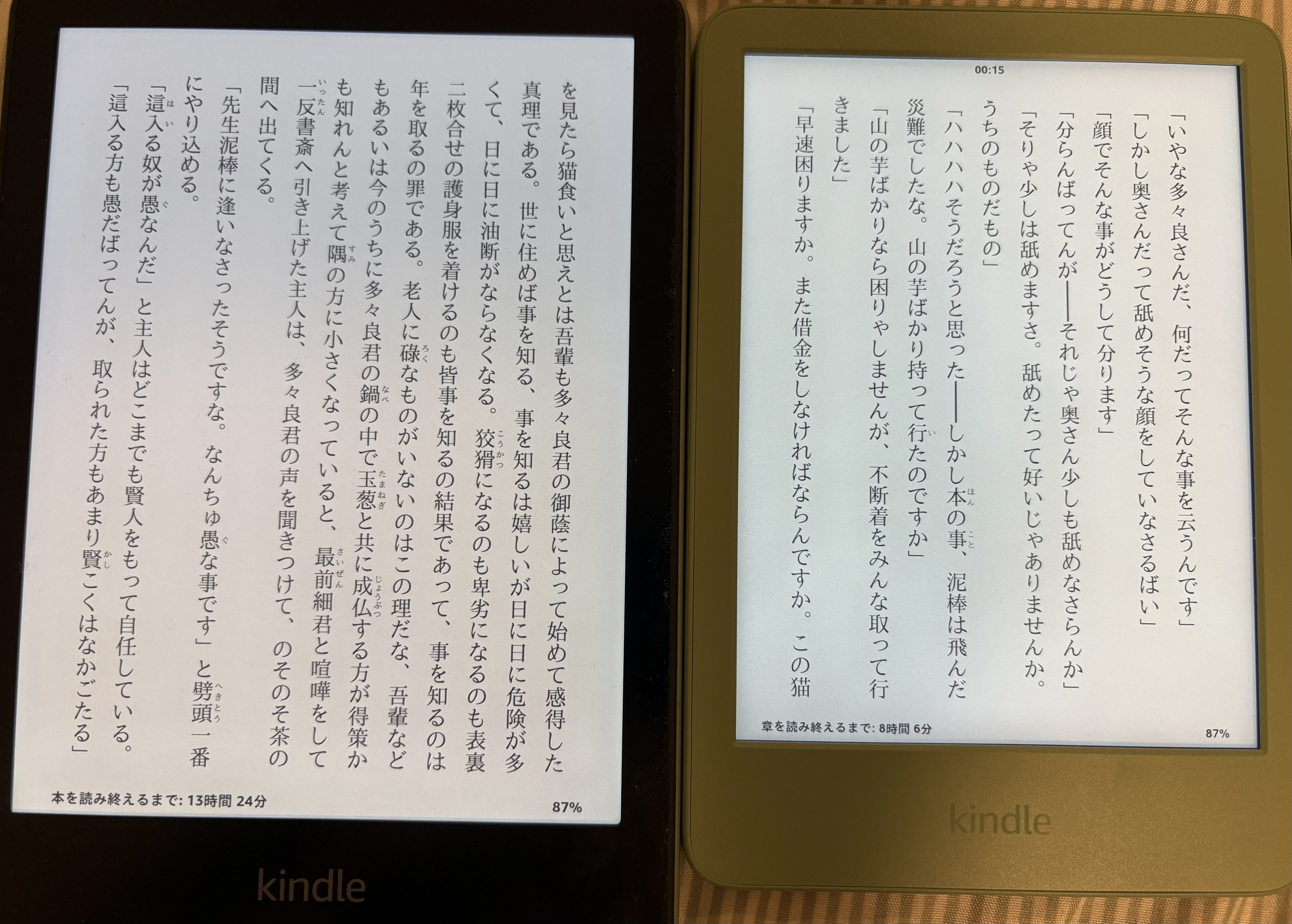 去年KindlePaperwhite買ったばかりだけど今年も無印Kindle買って 去年KindlePaperwhite買ったばかりだけど今年も無印Kindle買って