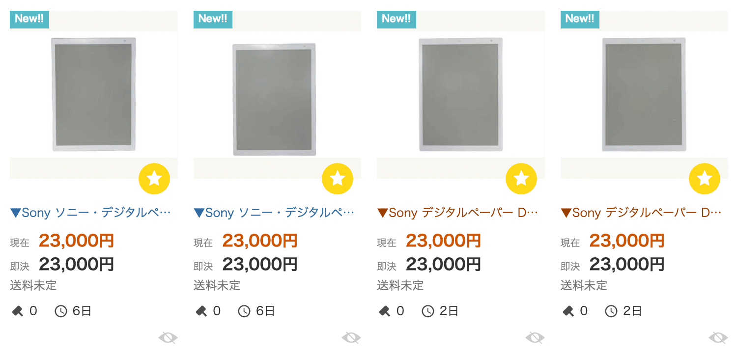 SONYデジタルペーパーDPT-RP1スタイラスペンを探せ!|Atsu1166 SONYデジタルペーパーDPT-RP1スタイラスペンを探せ!|Atsu1166