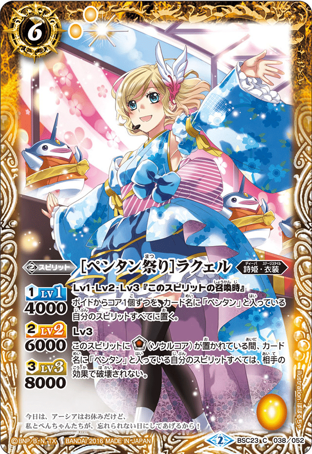 バトルスピリッツ販売・買取専門店【フルアヘッド】