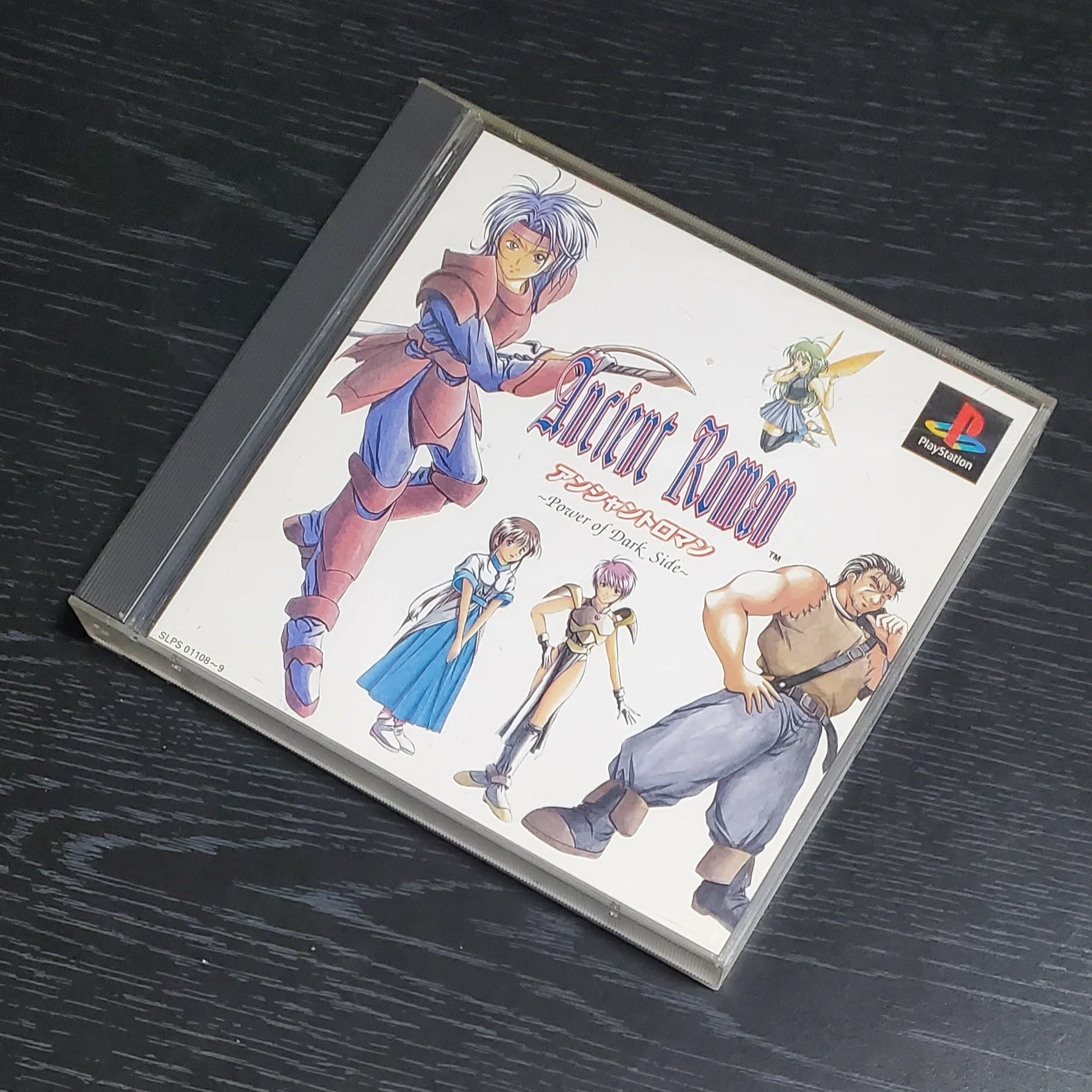 アンシャントロマン』プレイステーション30周年記念！伝説のRPGの 