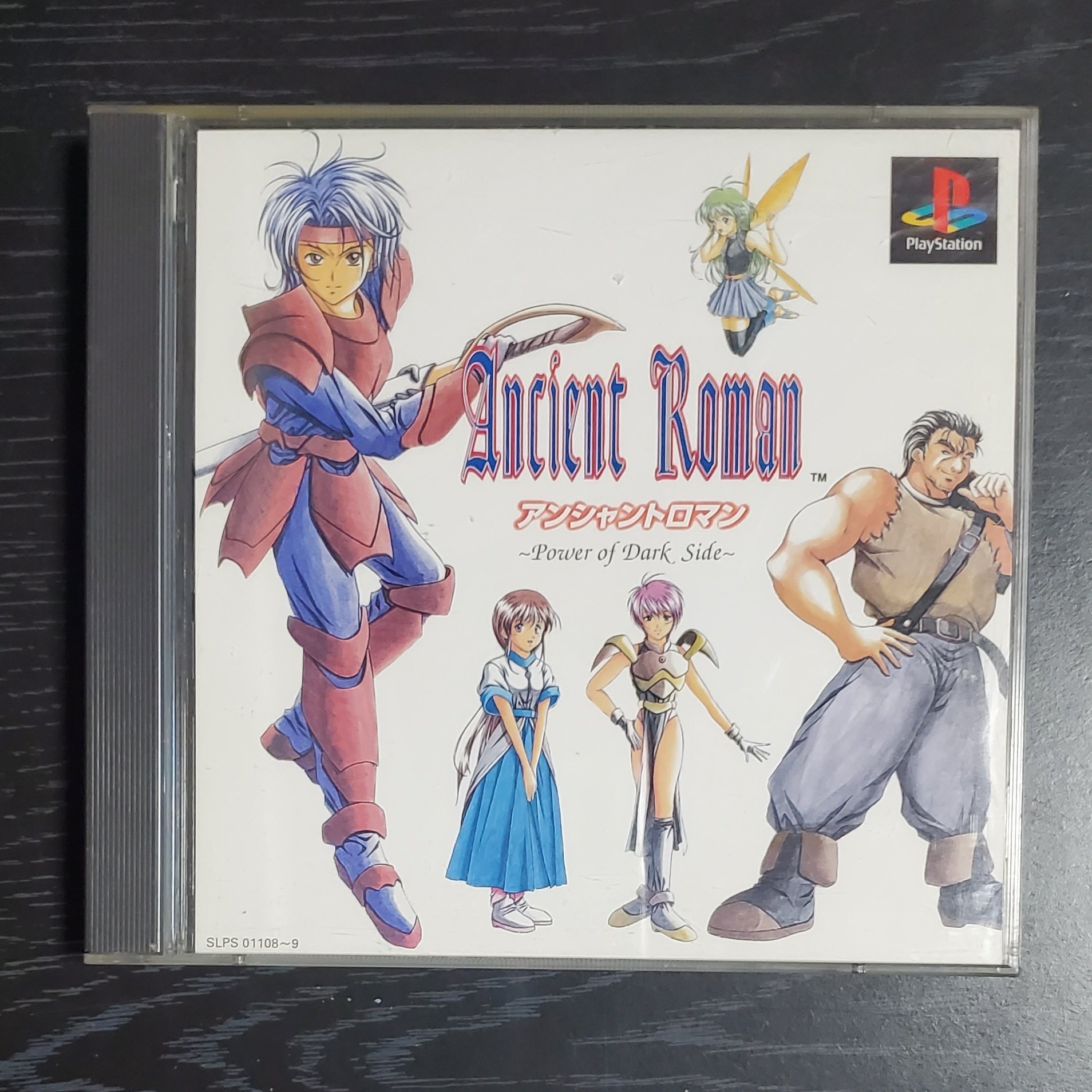 アンシャントロマン』プレイステーション30周年記念！伝説のRPG
