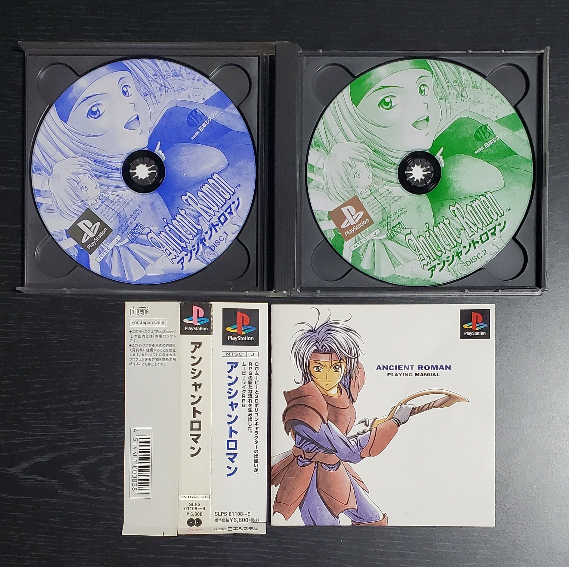 アンシャントロマン』プレイステーション30周年記念!伝説のRPG アンシャントロマン』プレイステーション30周年記念!伝説のRPG