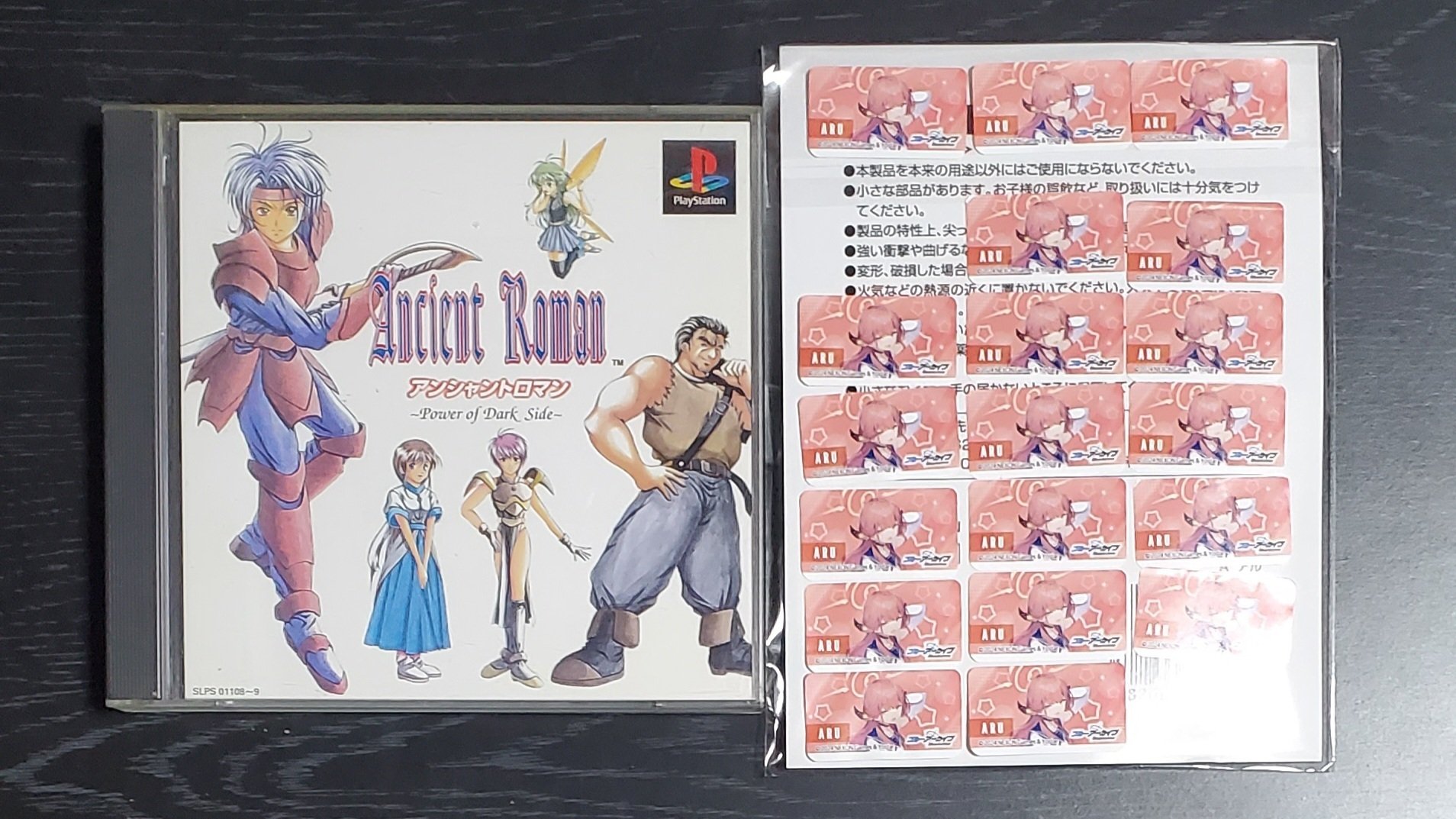 アンシャントロマン』プレイステーション30周年記念!伝説のRPG アンシャントロマン』プレイステーション30周年記念!伝説のRPG