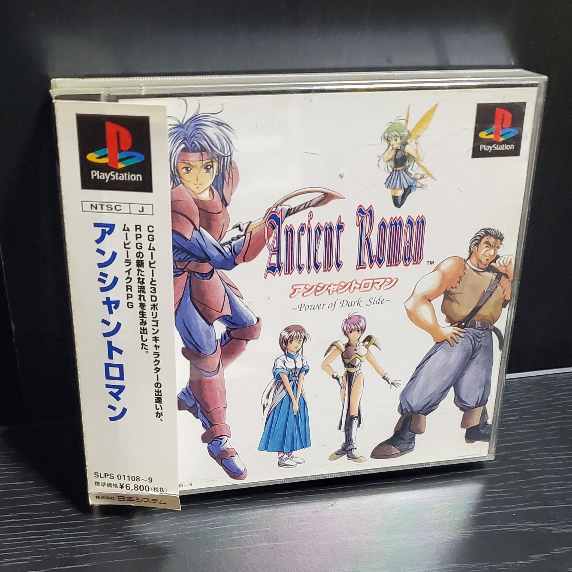 アンシャントロマン』プレイステーション30周年記念!伝説のRPG アンシャントロマン』プレイステーション30周年記念!伝説のRPG