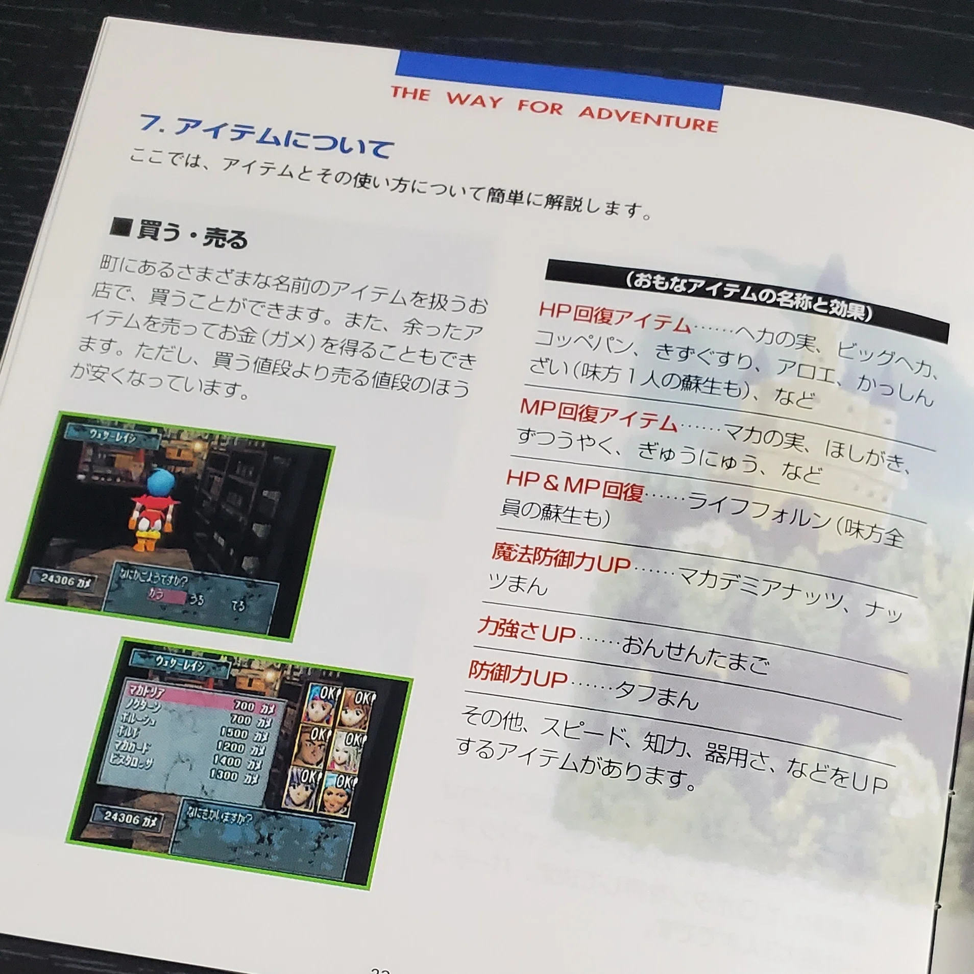 アンシャントロマン】プレイステーション30周年記念！伝説のRPGの