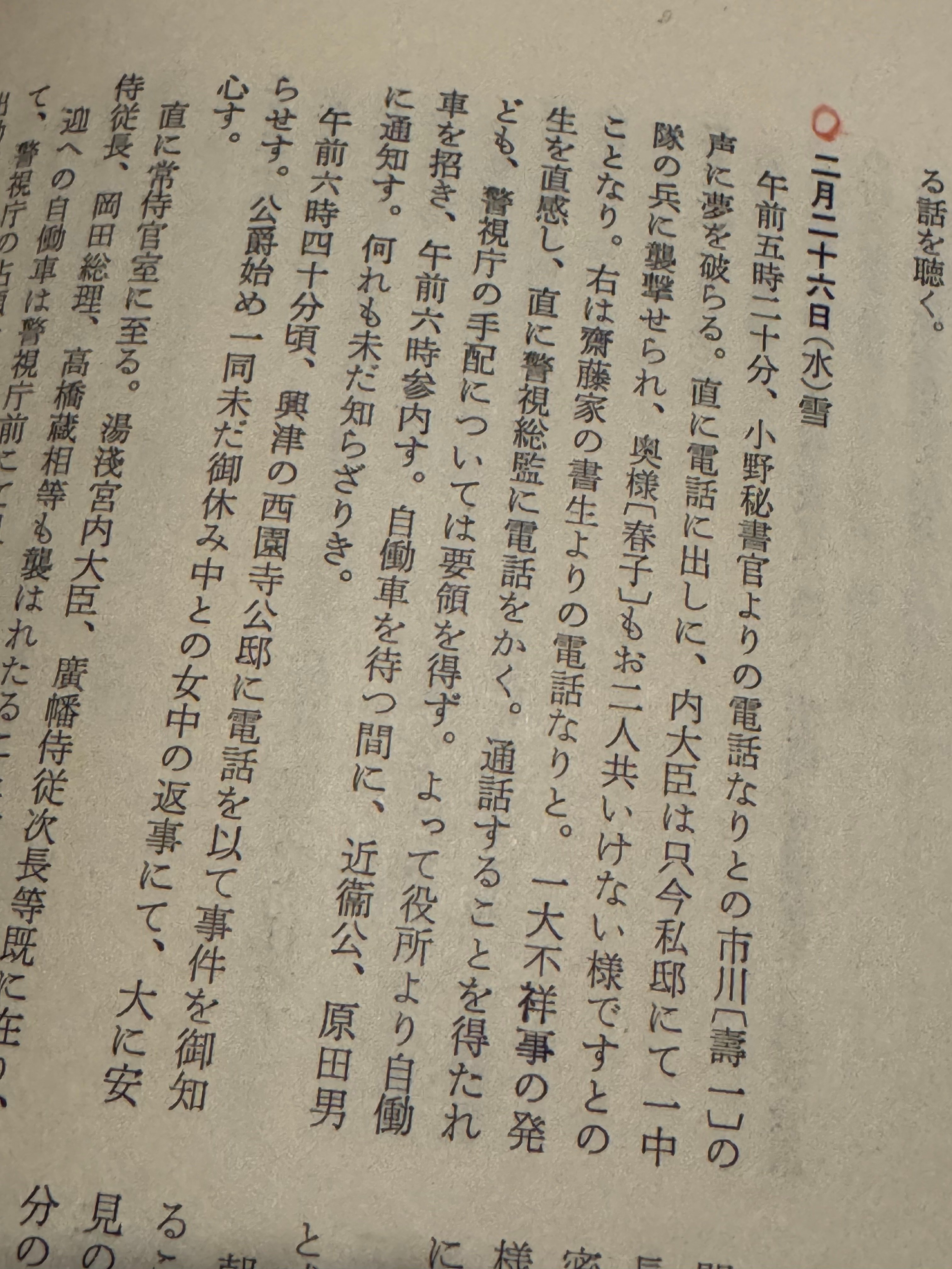 韓国の戒厳令事件に対し「日本ではクーデターが起きていない」という