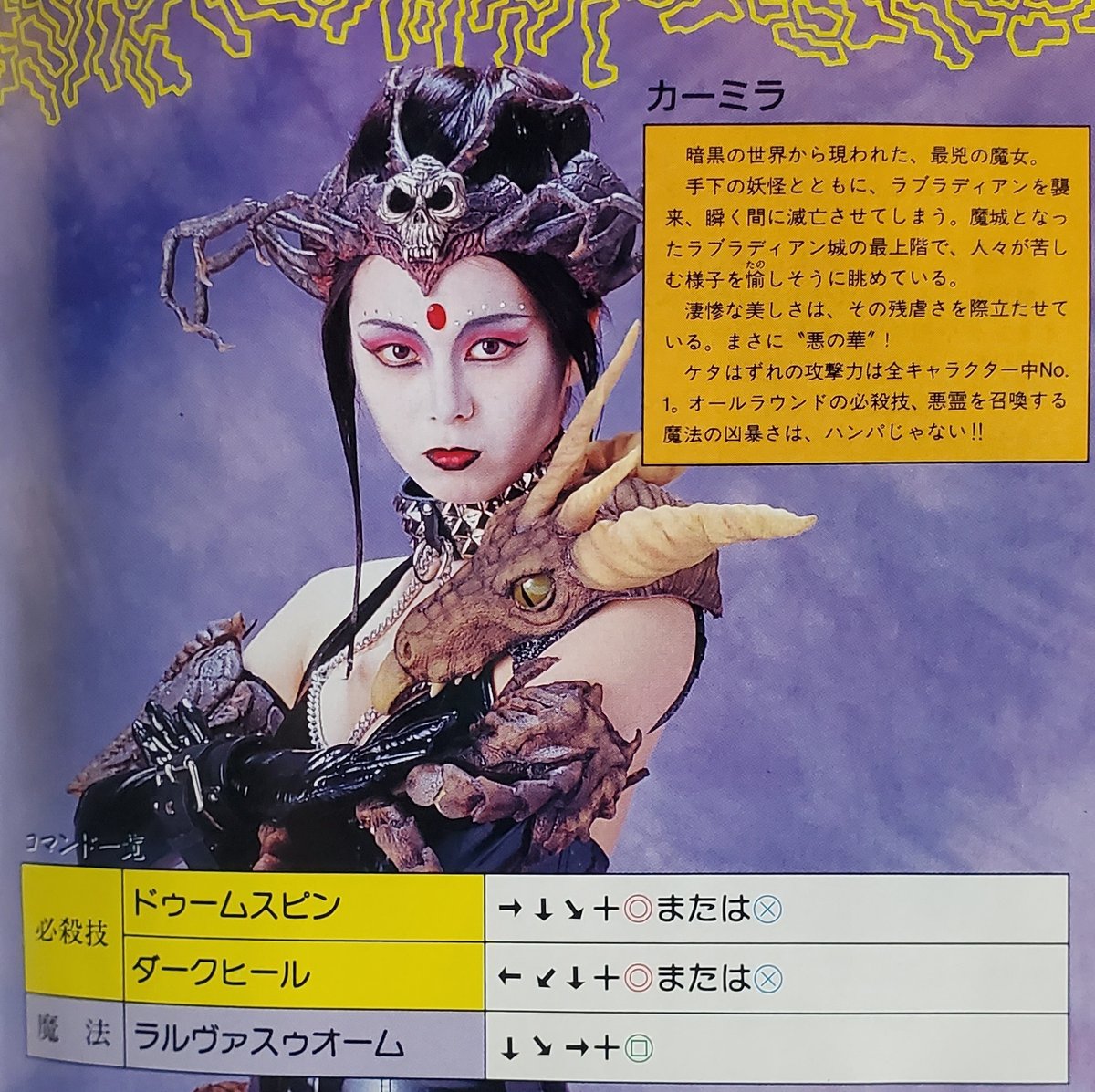 ツインゴッデス』プレイステーション30周年記念！初代プレステ初の格闘  