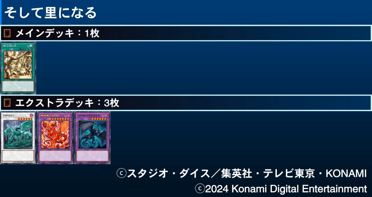 【絶品】 MD白き森考察|ニスラ 遊戯王OCG デュエルモンスターズ