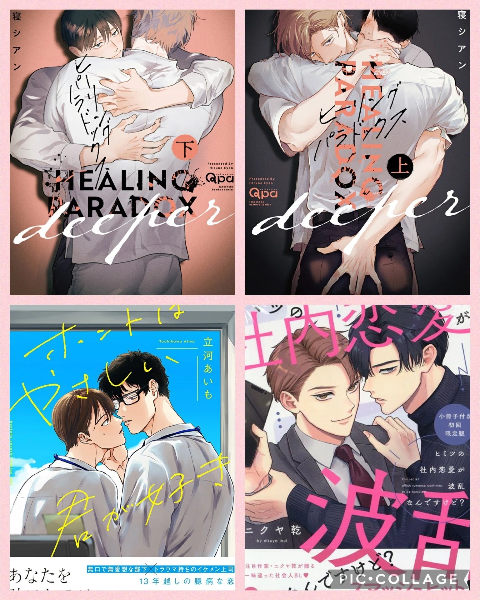 BLコミック まとめ ② ❤新品購入品のみ❤️ 全11冊 週刊既読2024/11/25-12/1｜ふわ