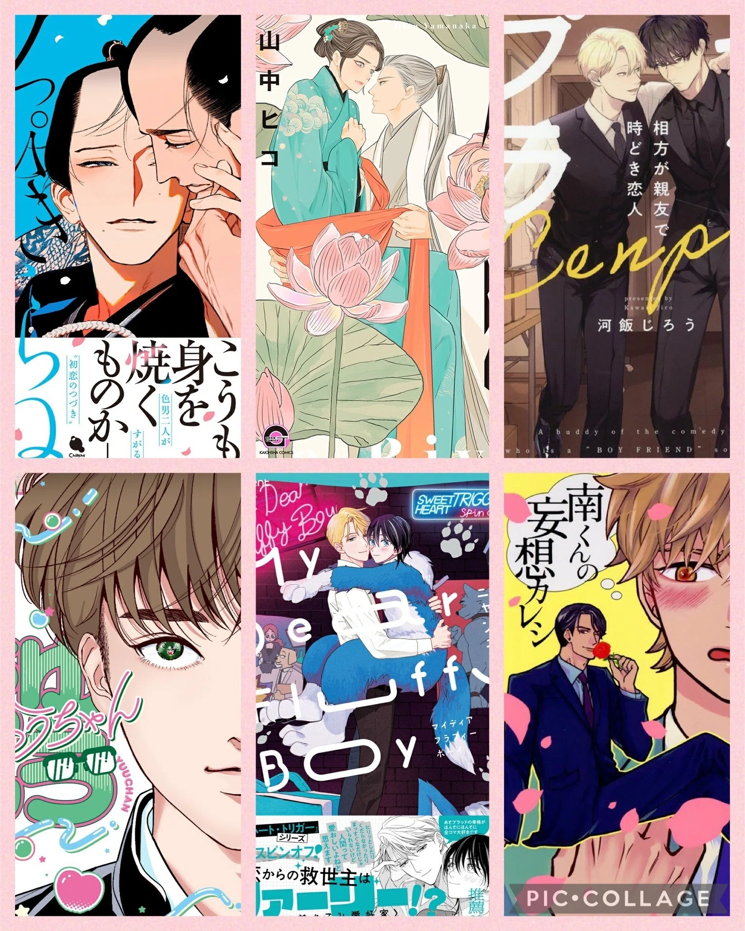 週刊既読2024/11/25-12/1｜ふわ