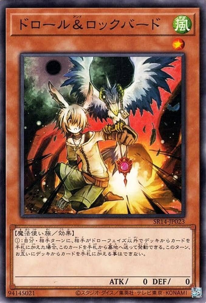 増殖するGに抗え！覇王幻奏｜Feru