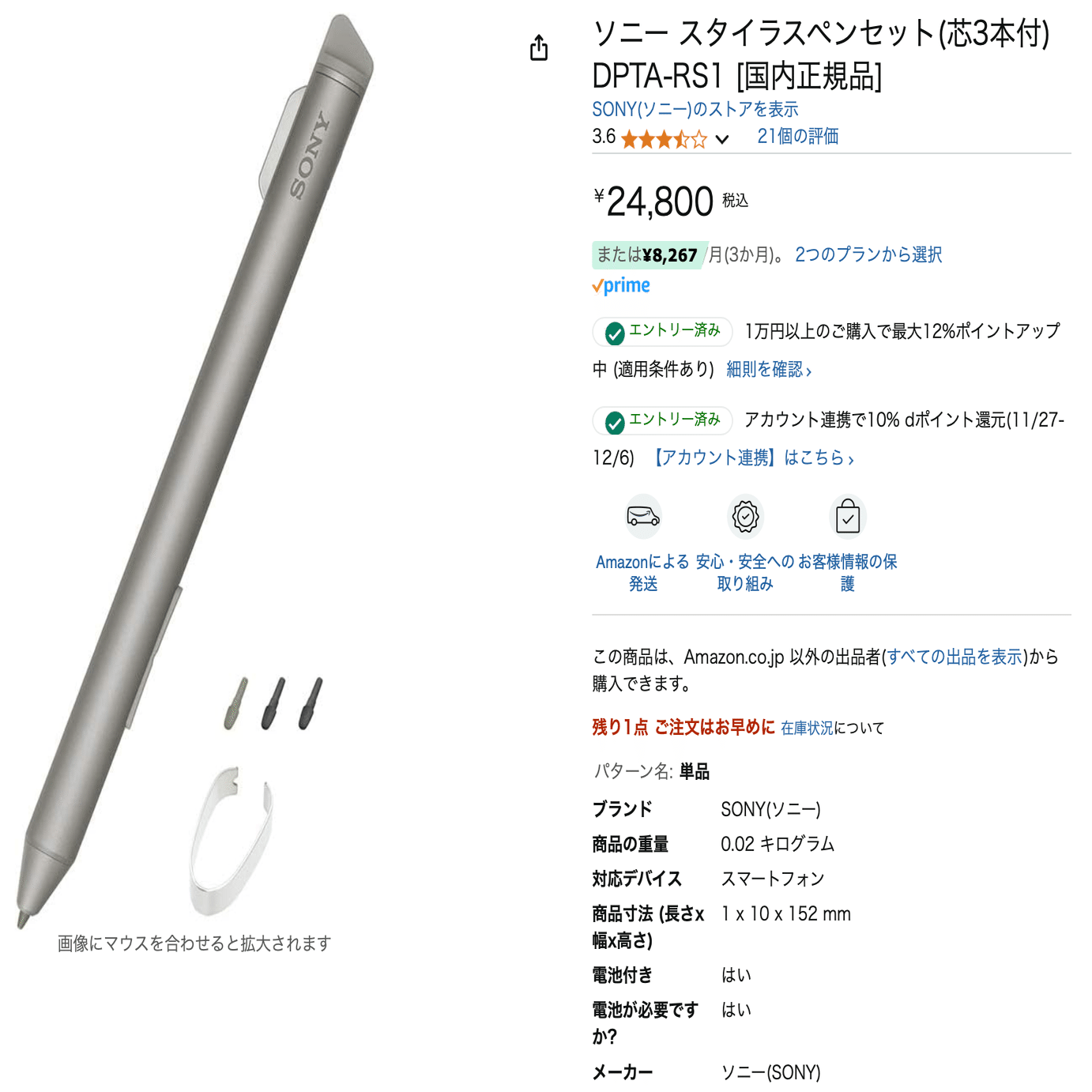 SONYデジタルペーパーDPT-RP1スタイラスペンを探せ！｜Atsu1166