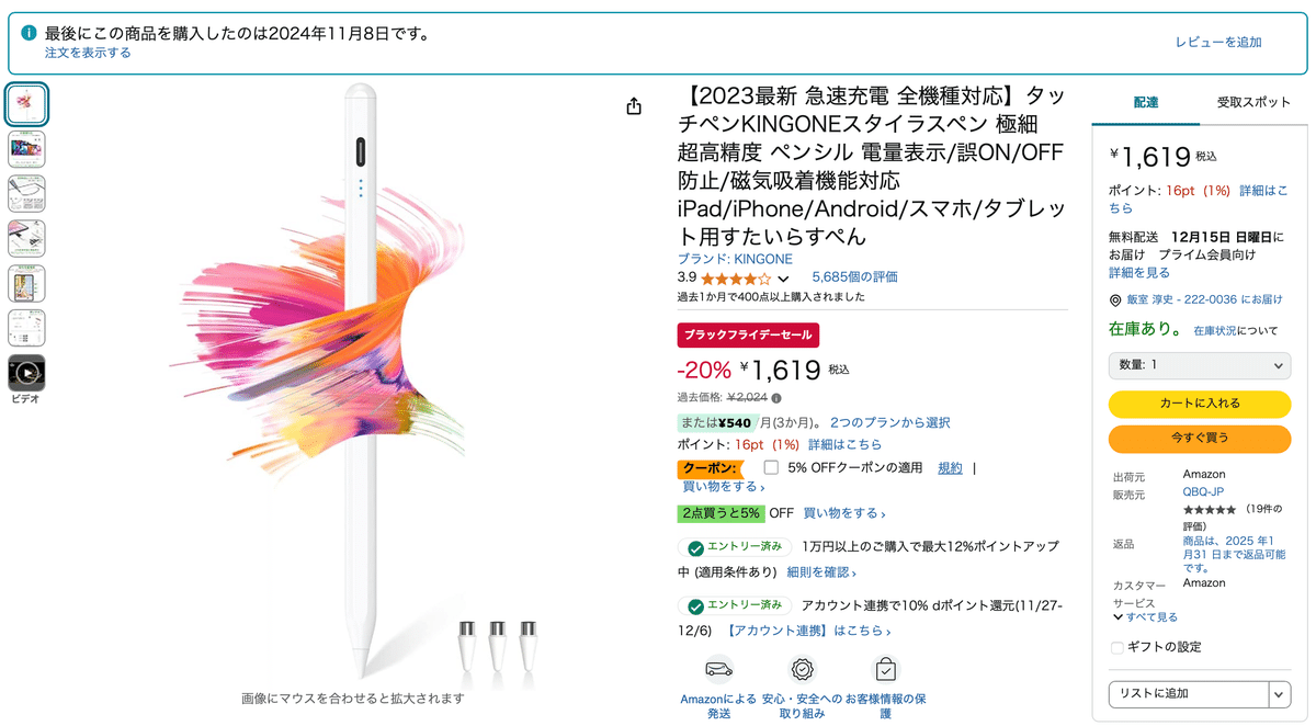 SONYデジタルペーパーDPT-RP1スタイラスペンを探せ！｜Atsu1166