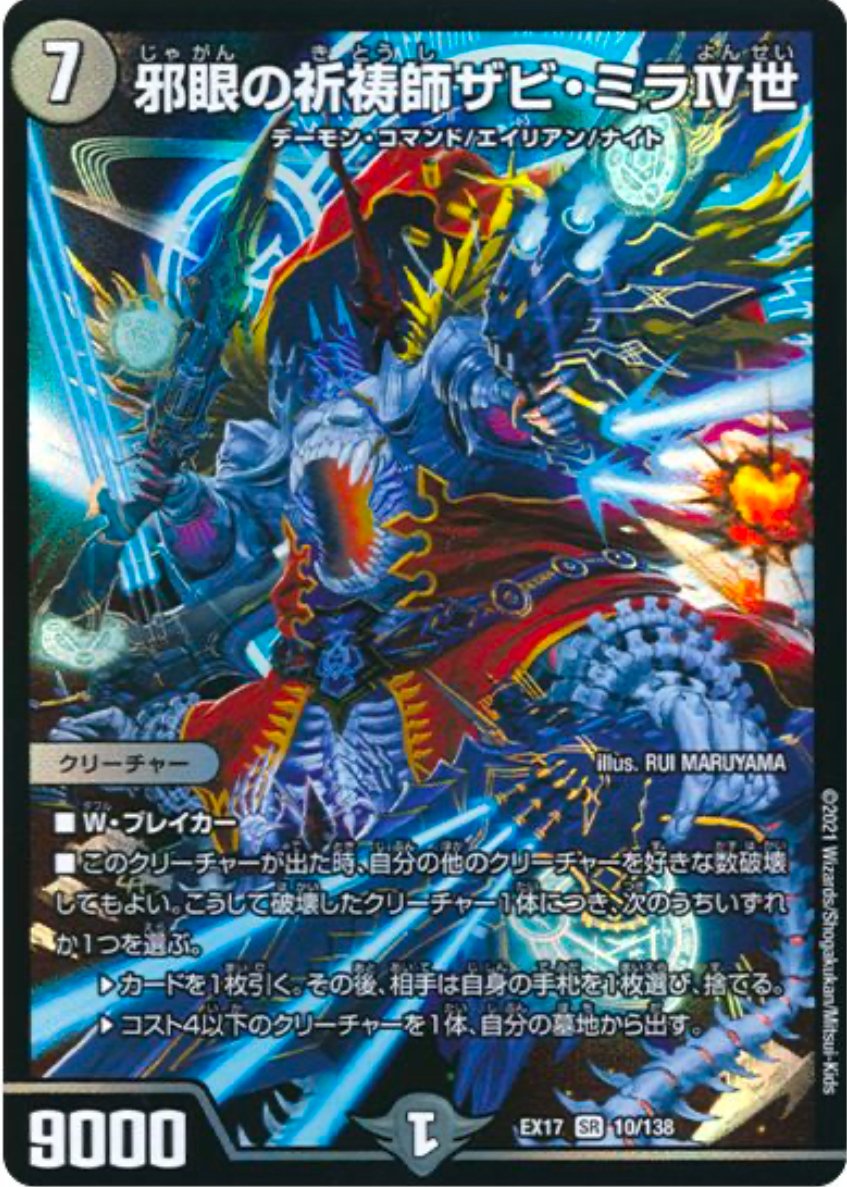 魔誕の前兆を使ったデッキを作る｜エンデ アリス