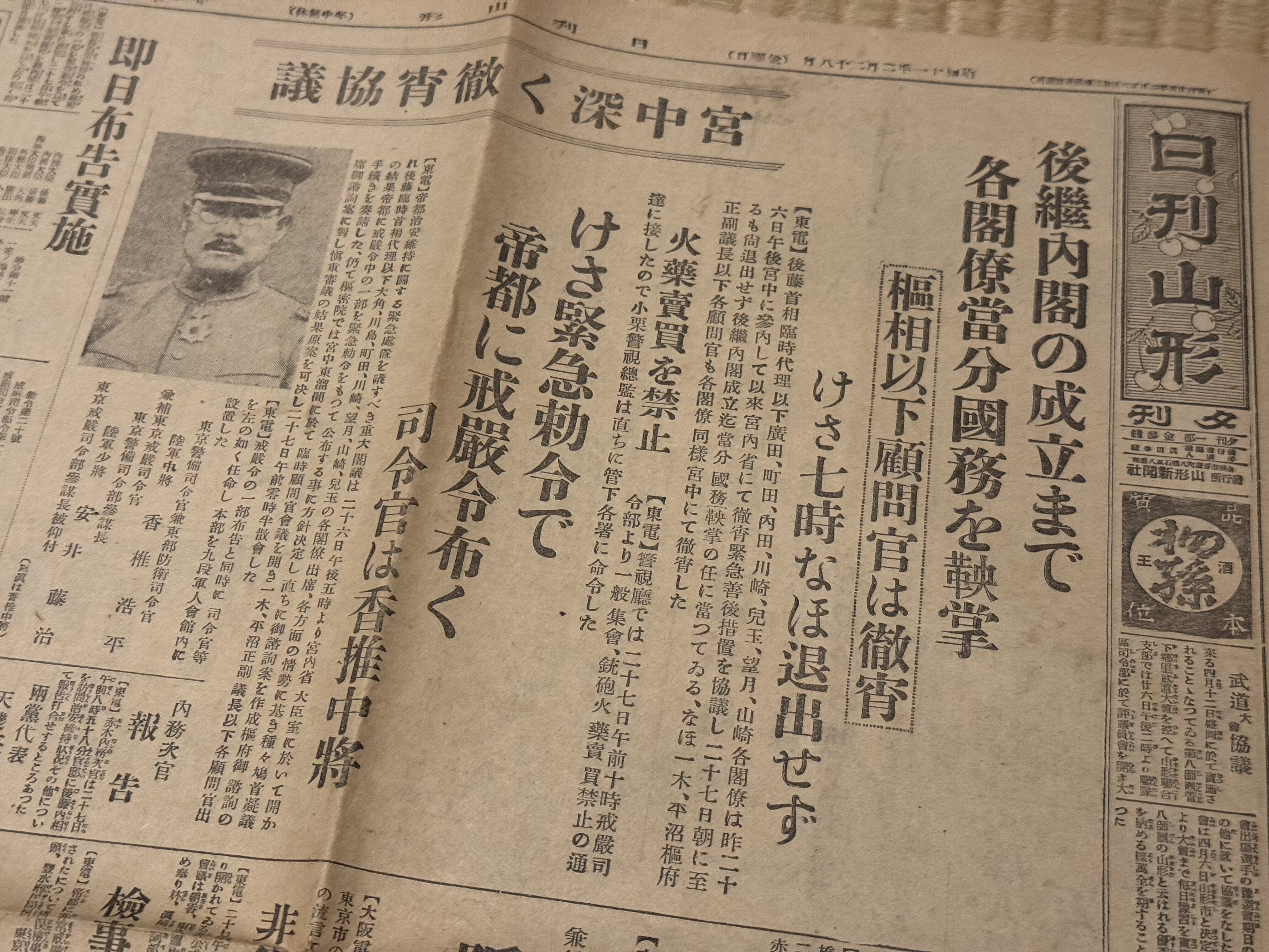 Amazon.co.jp: 木戸幸一日記 3冊セット上下巻東京裁判期東京大学