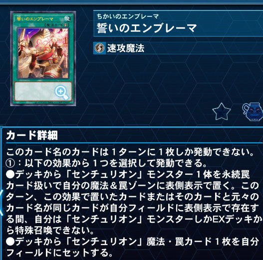 MD】白き森センチュリオンの解説～スプライトを添えて～｜白き鯖